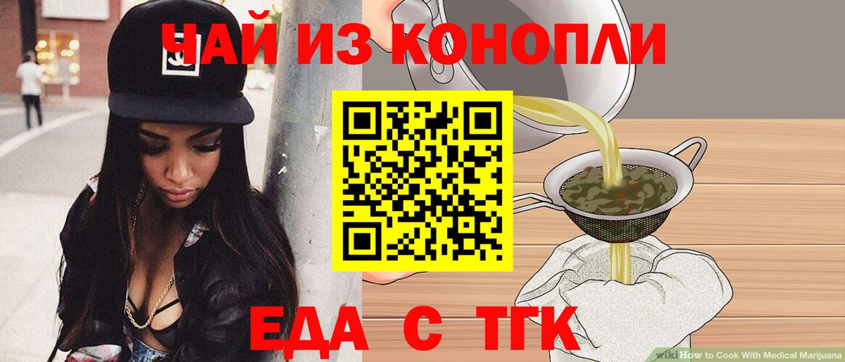Cannafood конопля  Вход с VPN  Новозыбков 