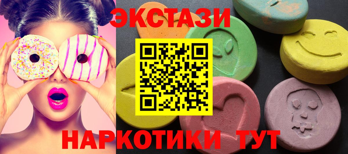 Ecstasy  hydra сайт  Новозыбков  Ecstasy круглые  ЭКСТАЗИ VHQ  Вход с VPN 