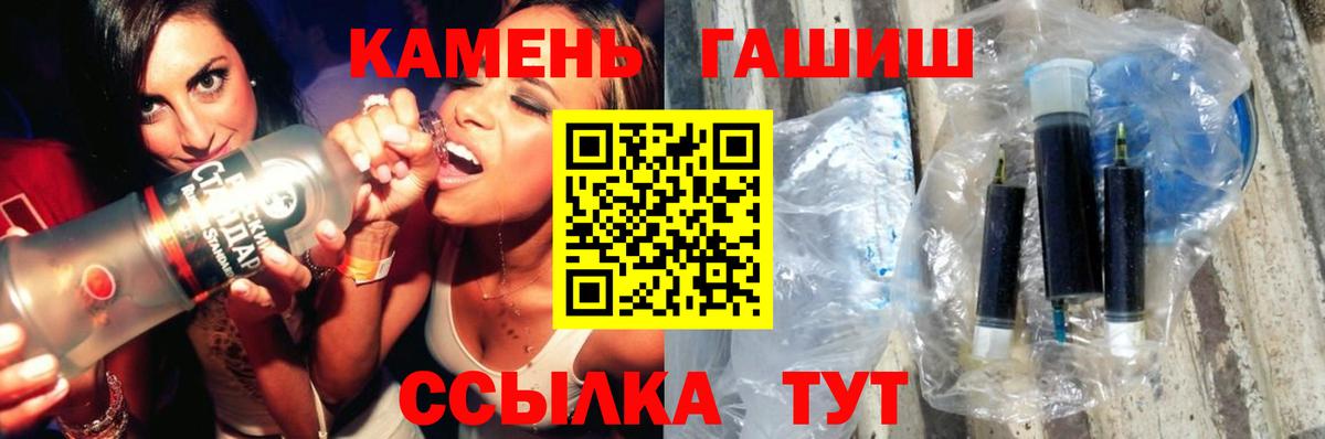 ГАШИШ убойный  Гашиш Cannabis  Вход с VPN  Новозыбков 