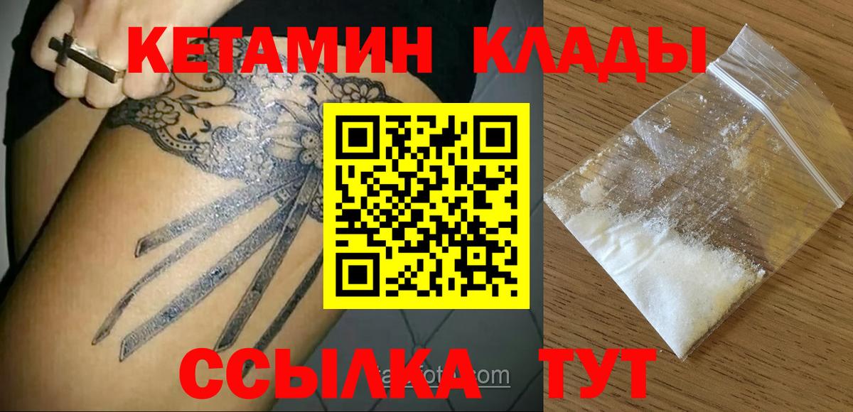 Меф МЯУ МЯУ   Канабис  Вход с VPN  Кетамин  Новозыбков  ГАШ 
