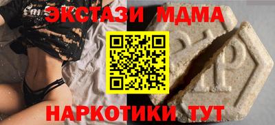 мяу мяу кристалл Ставрополь