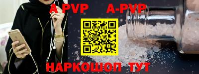 мяу мяу кристалл Ставрополь