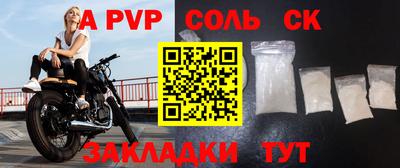 мяу мяу кристалл Ставрополь