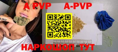 мяу мяу кристалл Ставрополь