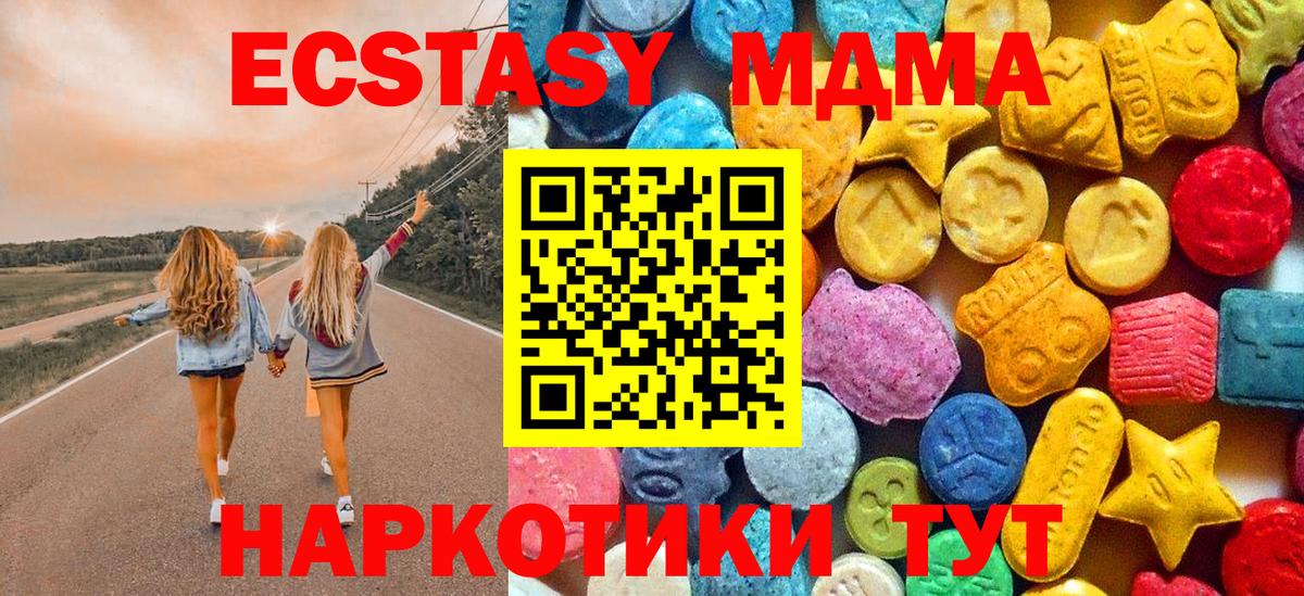 МДМА кристаллы  Вход с VPN  MDMA  Новозыбков  MDMA молли 