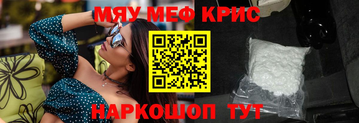 Мефедрон VHQ  Вход с VPN  Меф  Новозыбков 