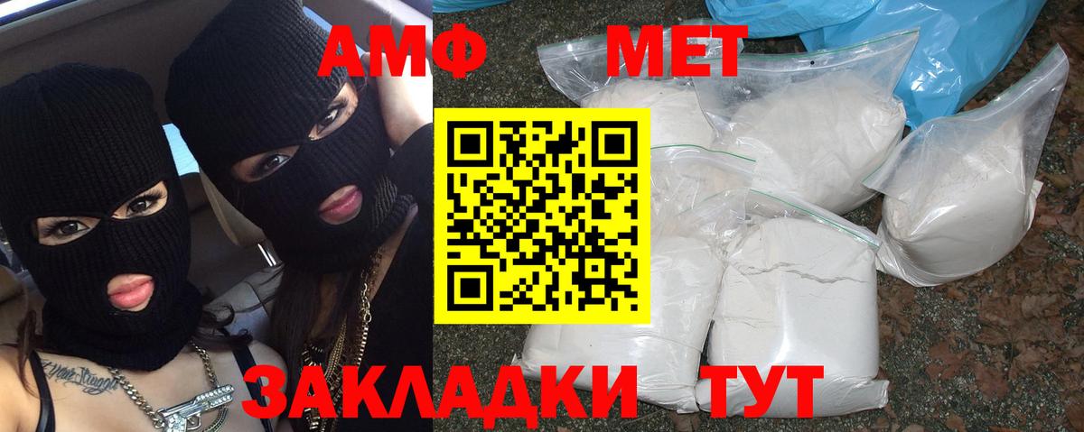 Метамфетамин витя Новозыбков