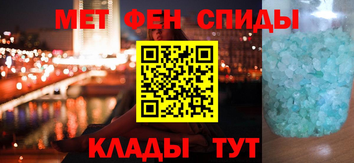 МЕТАМФЕТАМИН винт  Вход с VPN  Новозыбков 