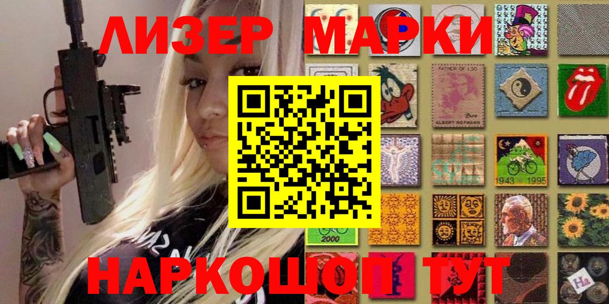 Наркотические марки 1,8мг Новозыбков