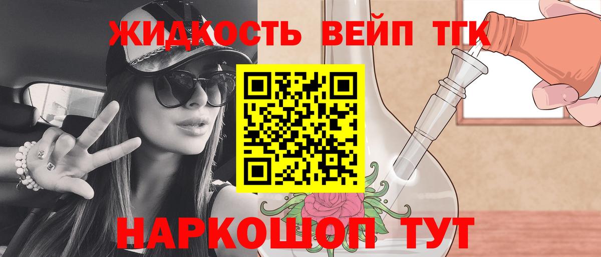 Новозыбков  наркошоп  Вход с VPN  ТГК концентрат 