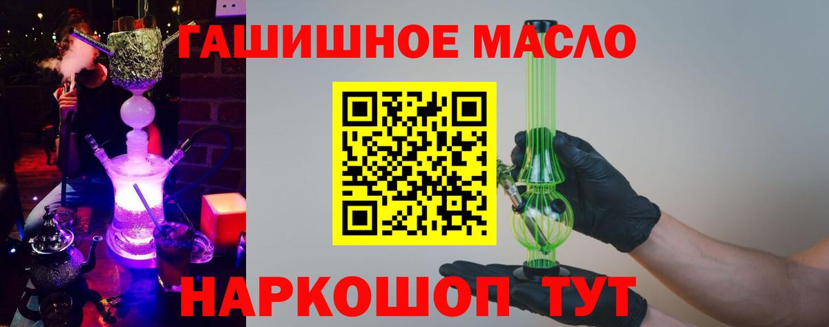 ТГК THC oil Новозыбков