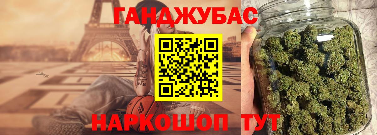 Новозыбков  Канабис индика  Вход с VPN  Шишки марихуана конопля 